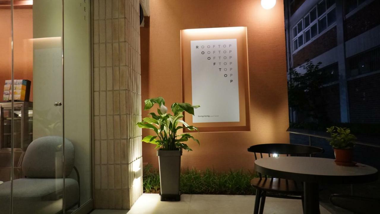 통통 쁘띠 호텔 서울특별시 외부 사진